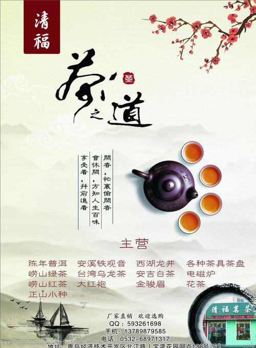 关键词:茶叶单页 茶叶 单页 茶叶dm单 茶叶宣传 茶道 中国风 广告设计